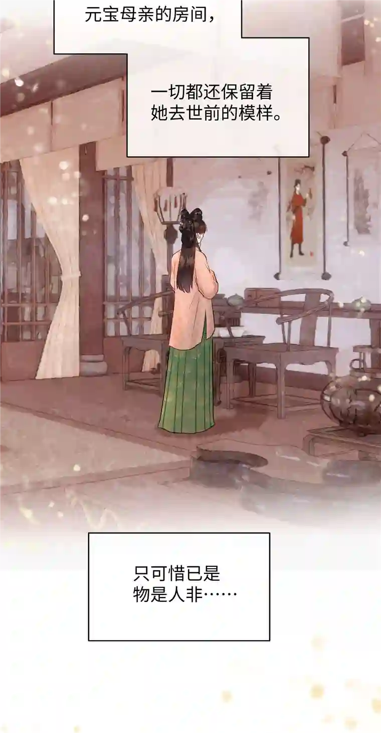元宝今天赚钱了吗？020 你发现了什么？