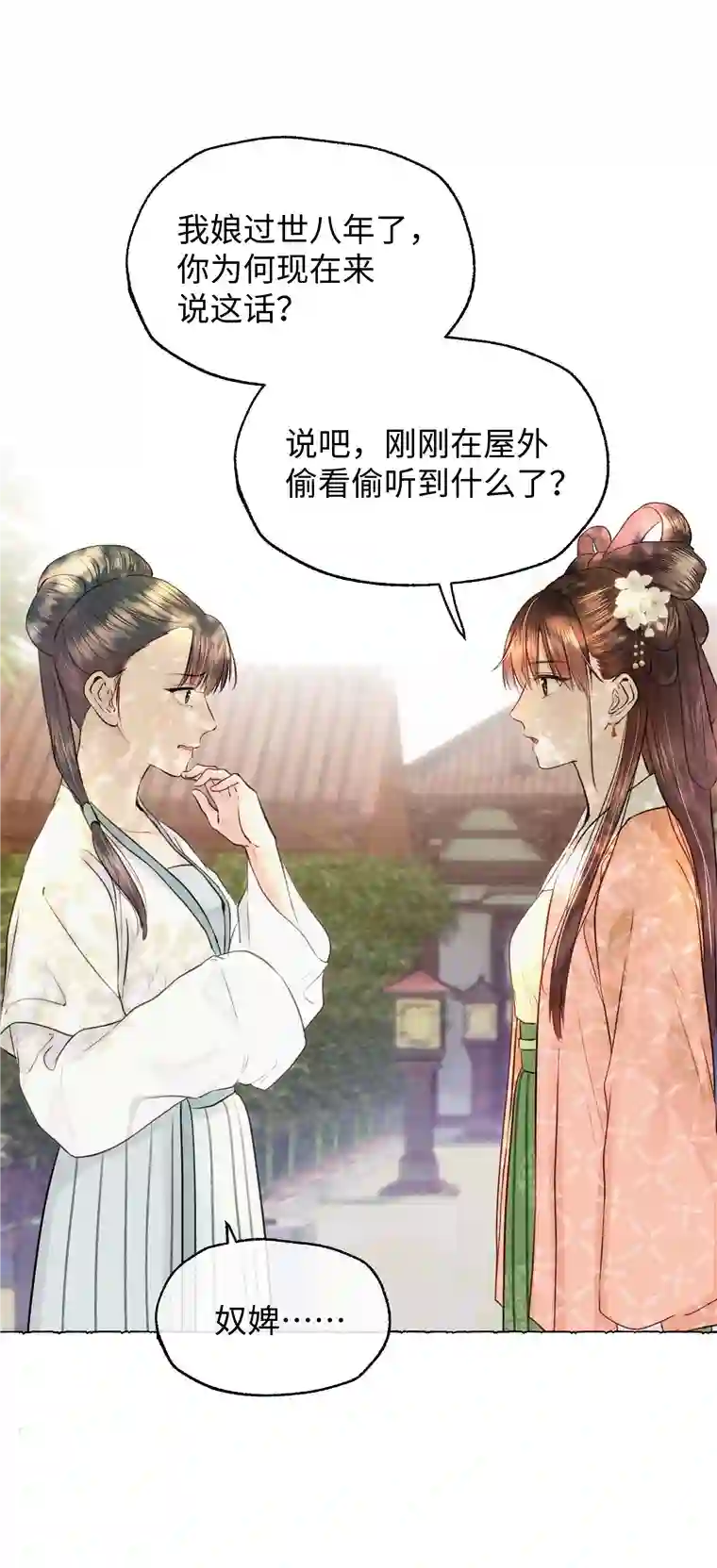 元宝今天赚钱了吗？021 娘亲被害的证据？