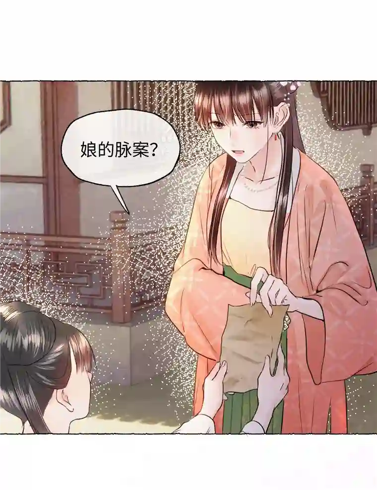 元宝今天赚钱了吗？021 娘亲被害的证据？