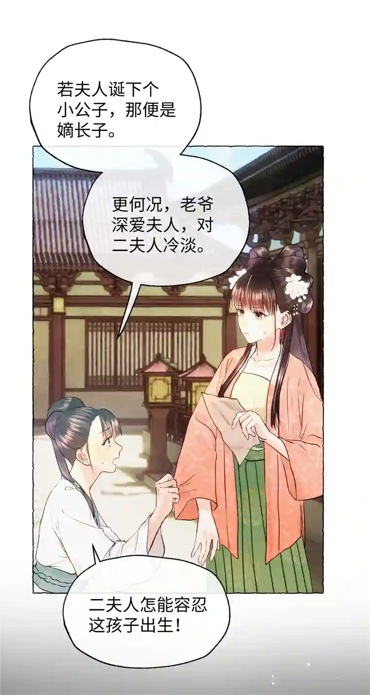 元宝今天赚钱了吗？021 娘亲被害的证据？