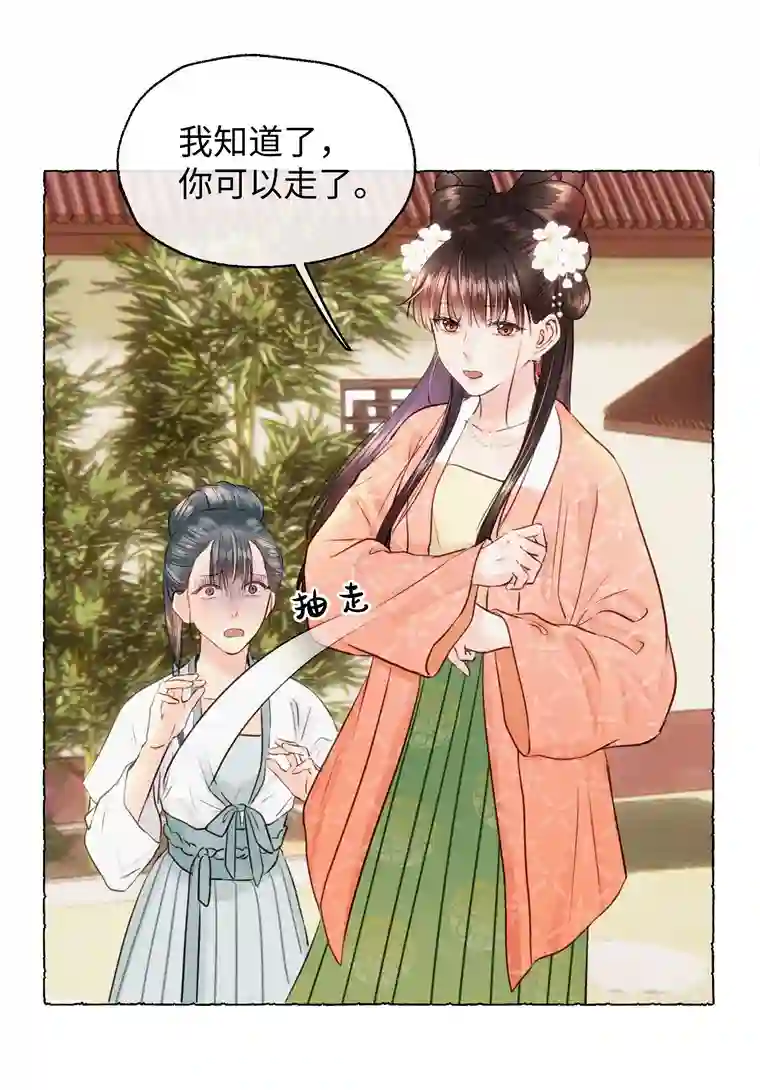 元宝今天赚钱了吗？021 娘亲被害的证据？