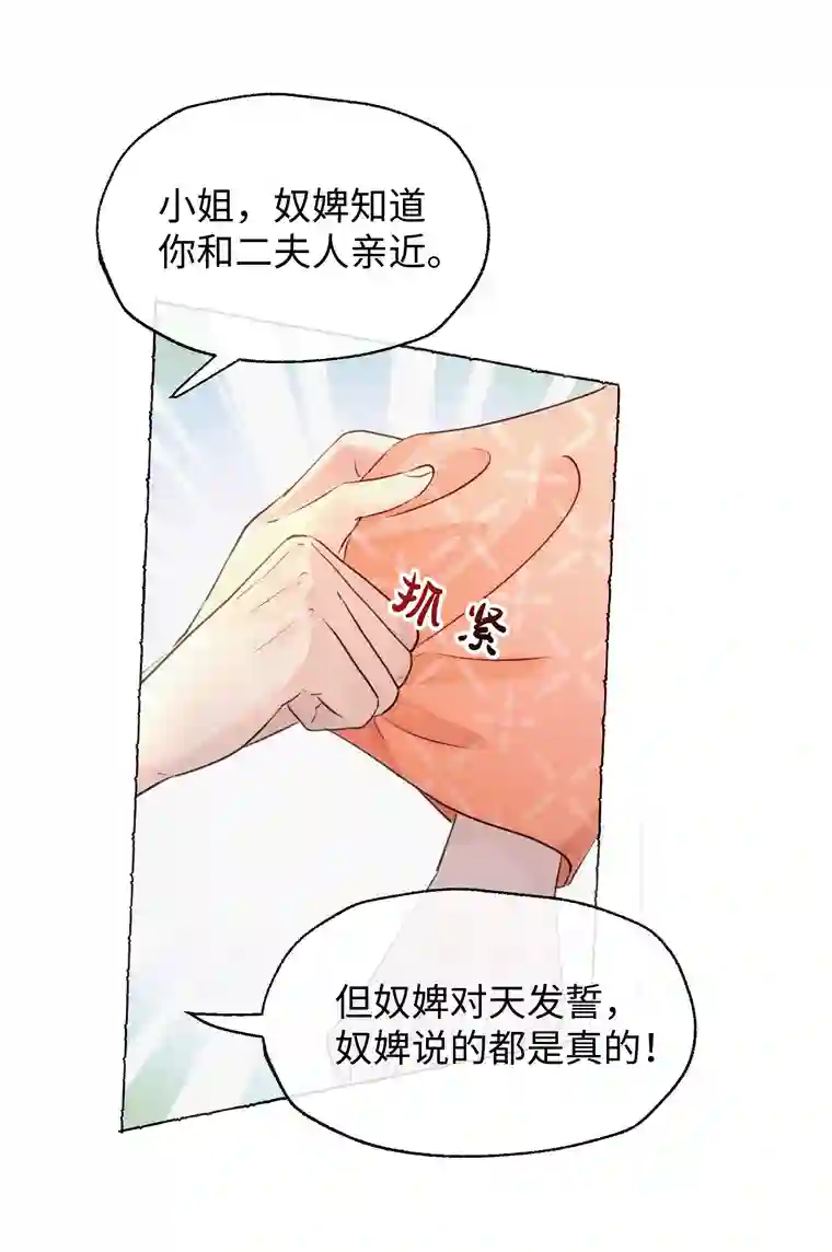 元宝今天赚钱了吗？021 娘亲被害的证据？