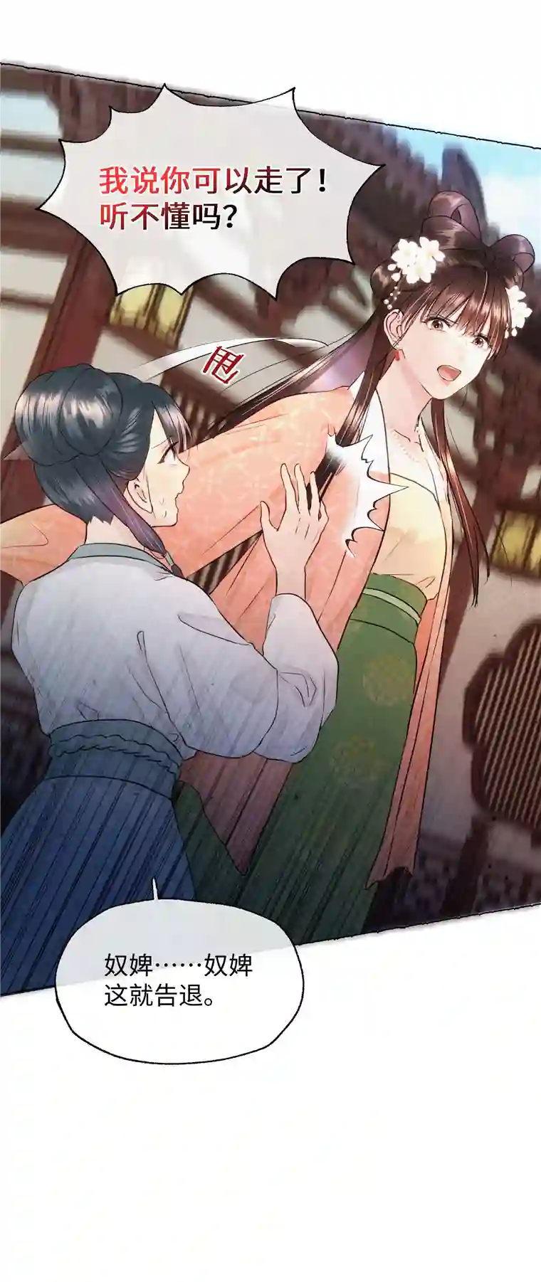 元宝今天赚钱了吗？021 娘亲被害的证据？