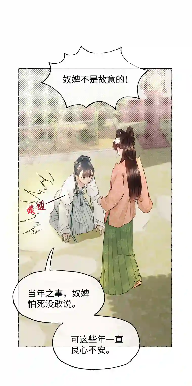 元宝今天赚钱了吗？021 娘亲被害的证据？