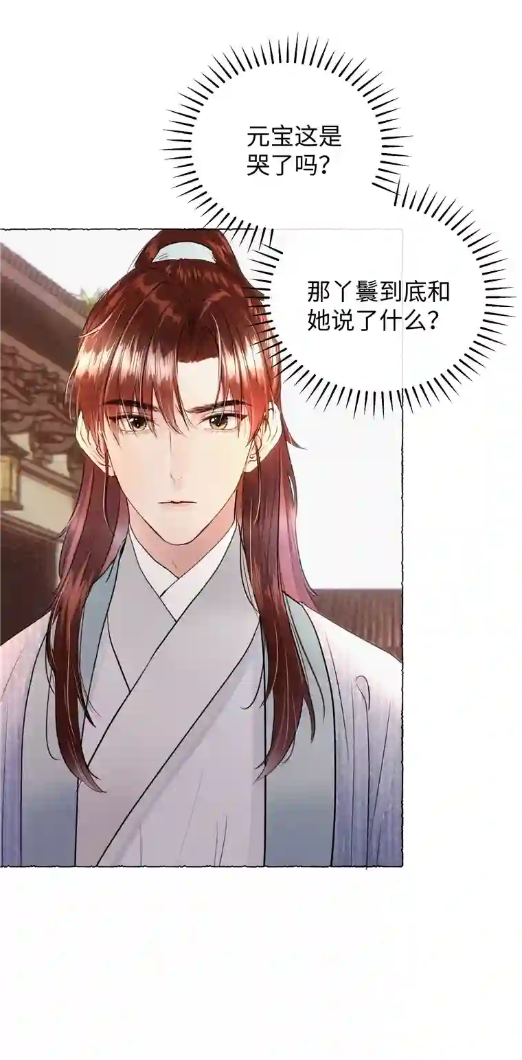 元宝今天赚钱了吗？021 娘亲被害的证据？