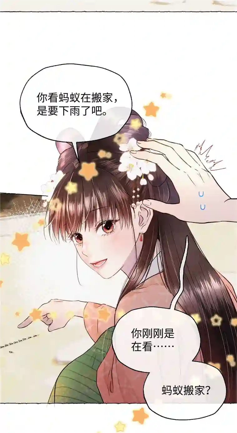 元宝今天赚钱了吗？021 娘亲被害的证据？