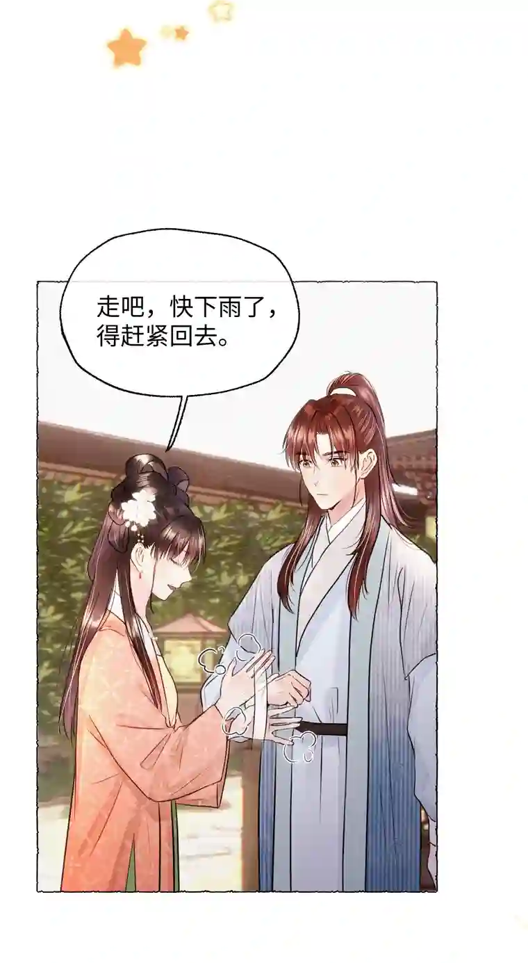 元宝今天赚钱了吗？021 娘亲被害的证据？