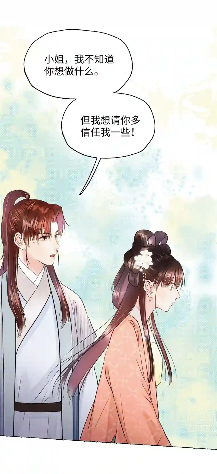 元宝今天赚钱了吗？021 娘亲被害的证据？