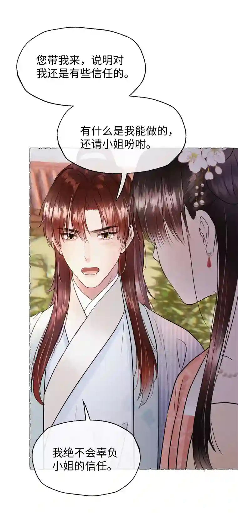 元宝今天赚钱了吗？021 娘亲被害的证据？