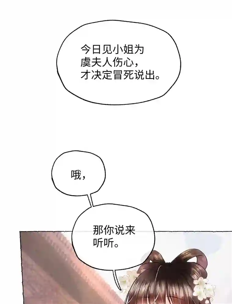元宝今天赚钱了吗？021 娘亲被害的证据？