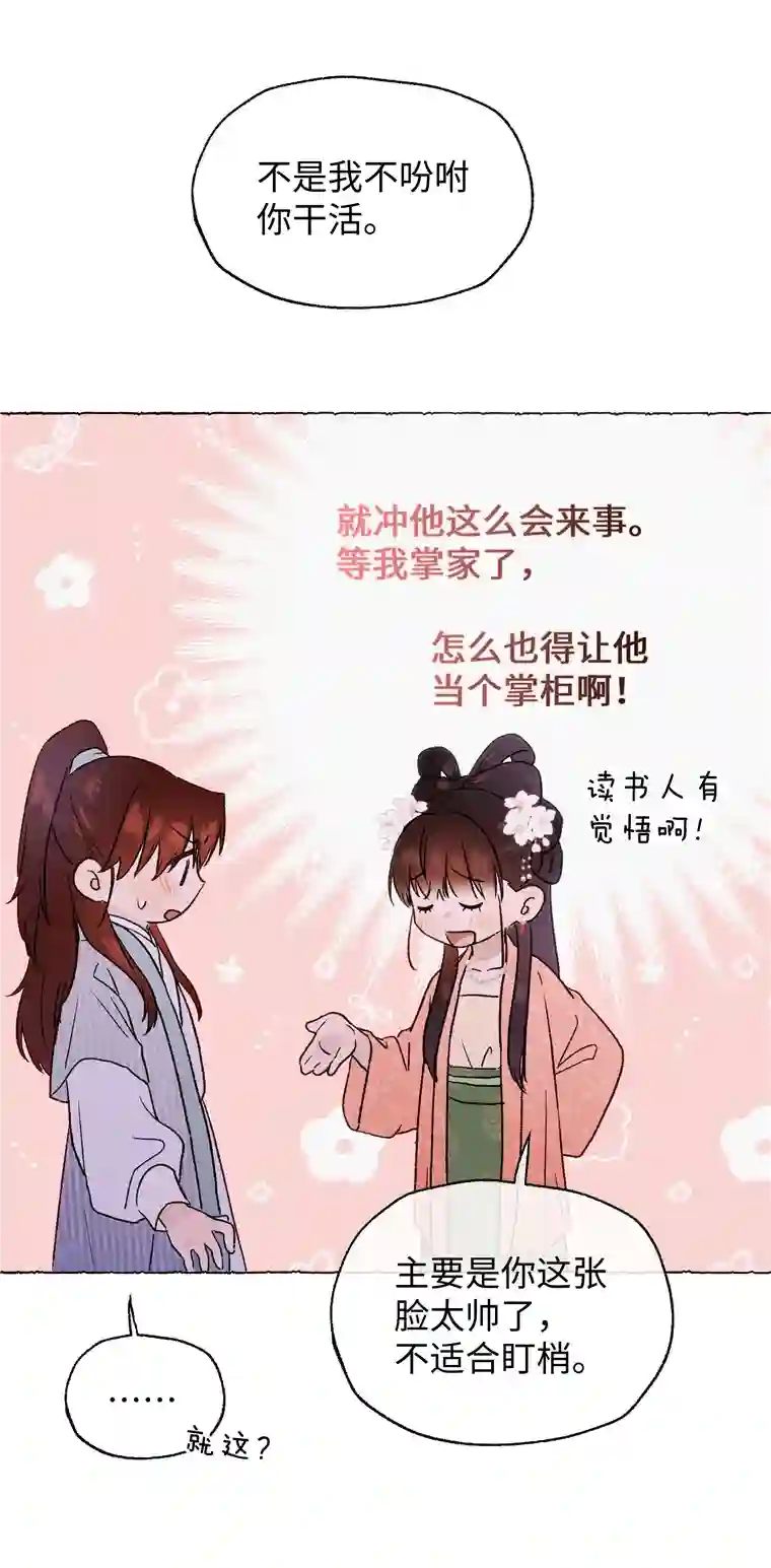 元宝今天赚钱了吗？021 娘亲被害的证据？
