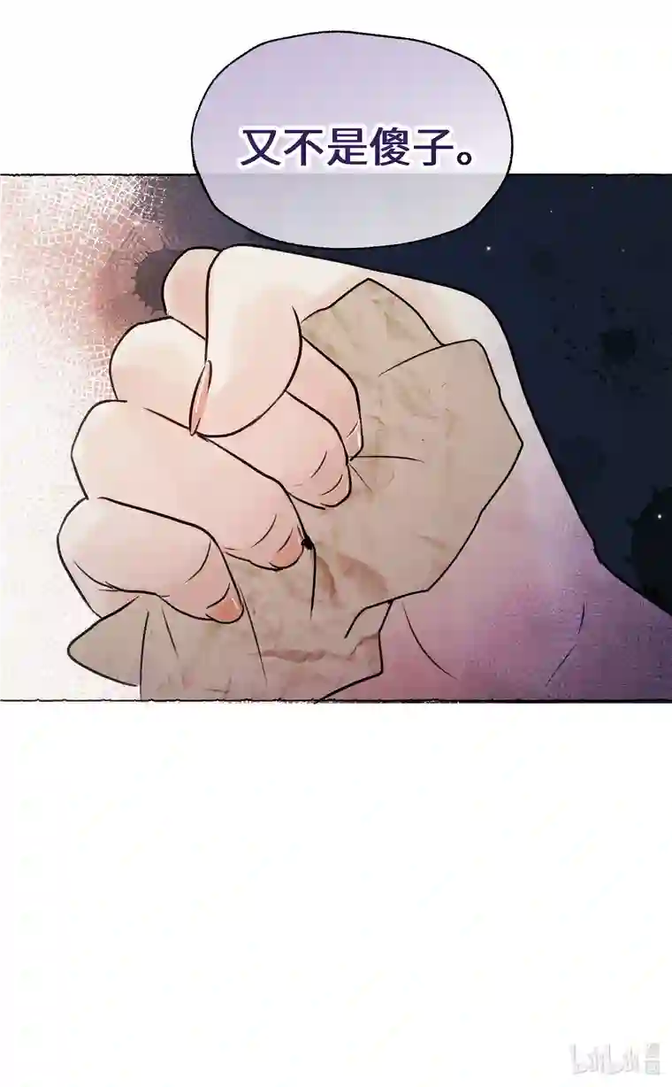 元宝今天赚钱了吗？021 娘亲被害的证据？