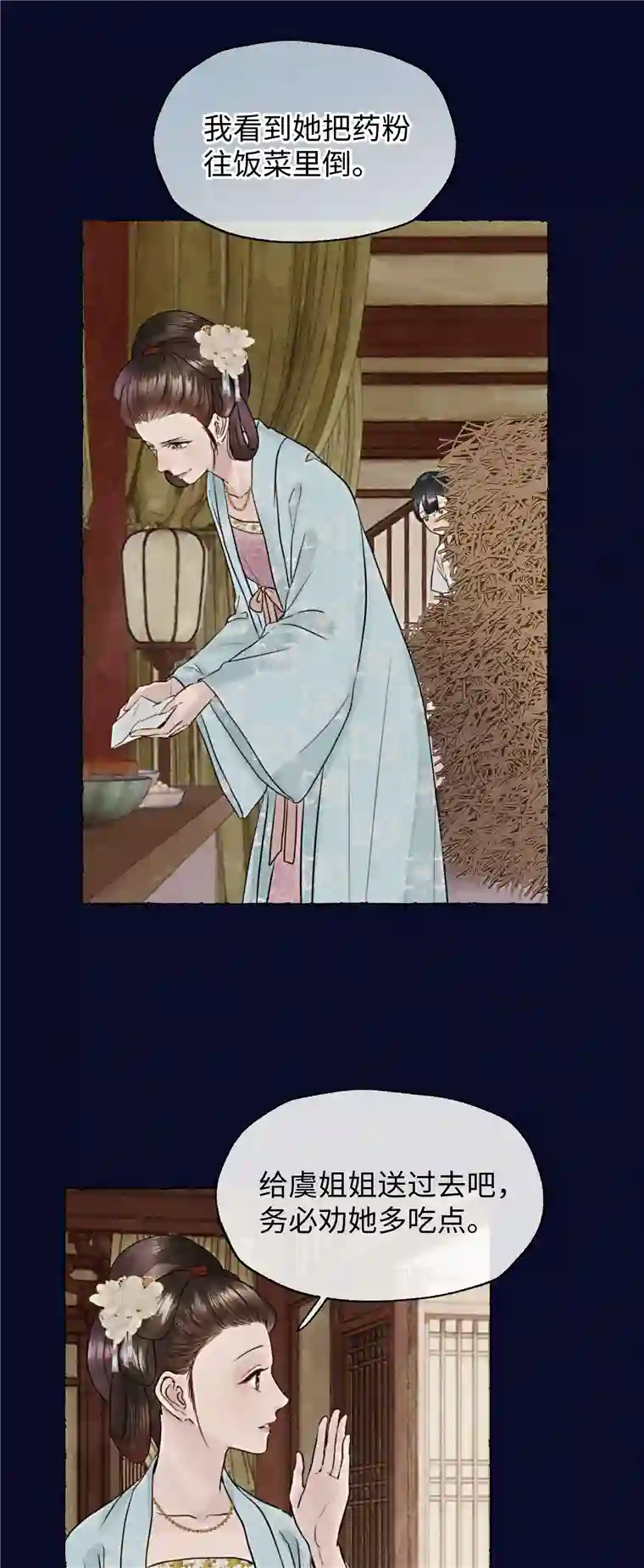 元宝今天赚钱了吗？021 娘亲被害的证据？