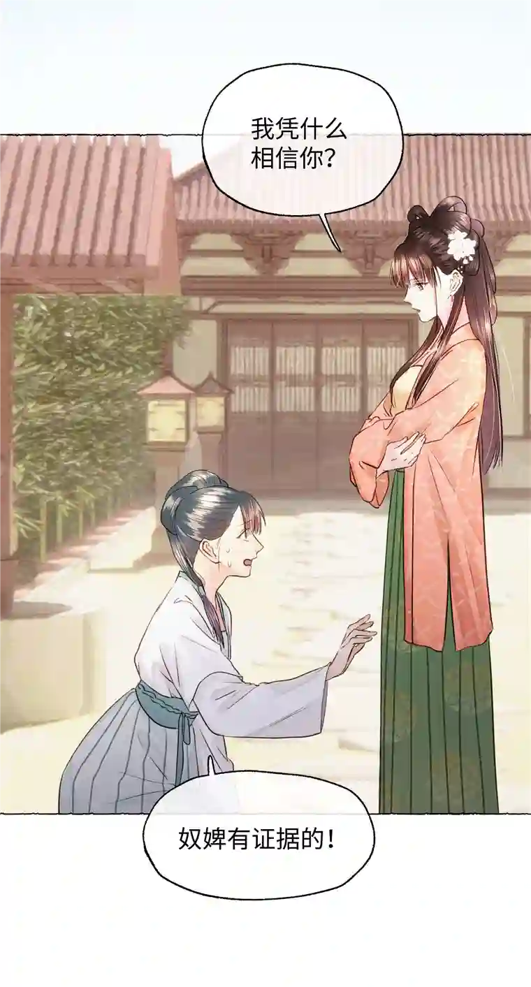 元宝今天赚钱了吗？021 娘亲被害的证据？