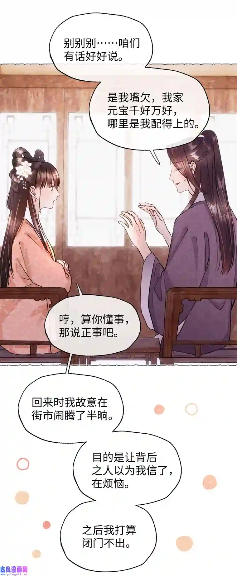 元宝今天赚钱了吗？023 别来打扰我们