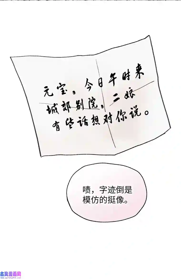 元宝今天赚钱了吗？023 别来打扰我们