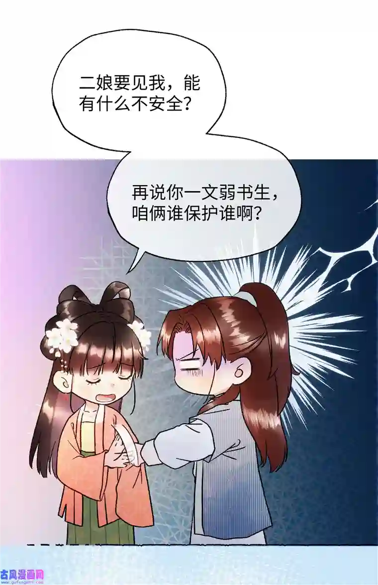 元宝今天赚钱了吗？024 只叫了她一个人