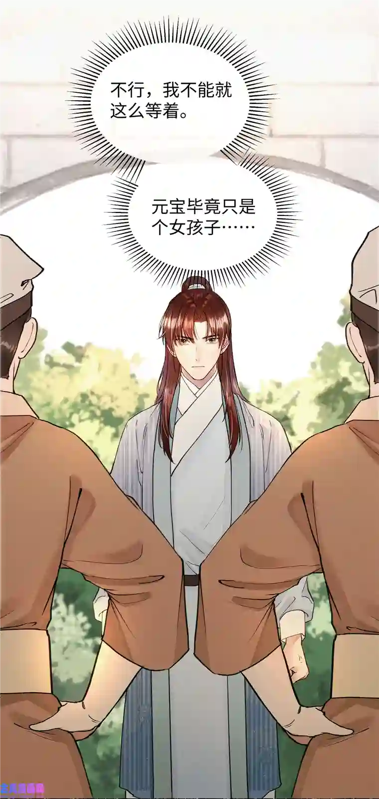 元宝今天赚钱了吗？024 只叫了她一个人