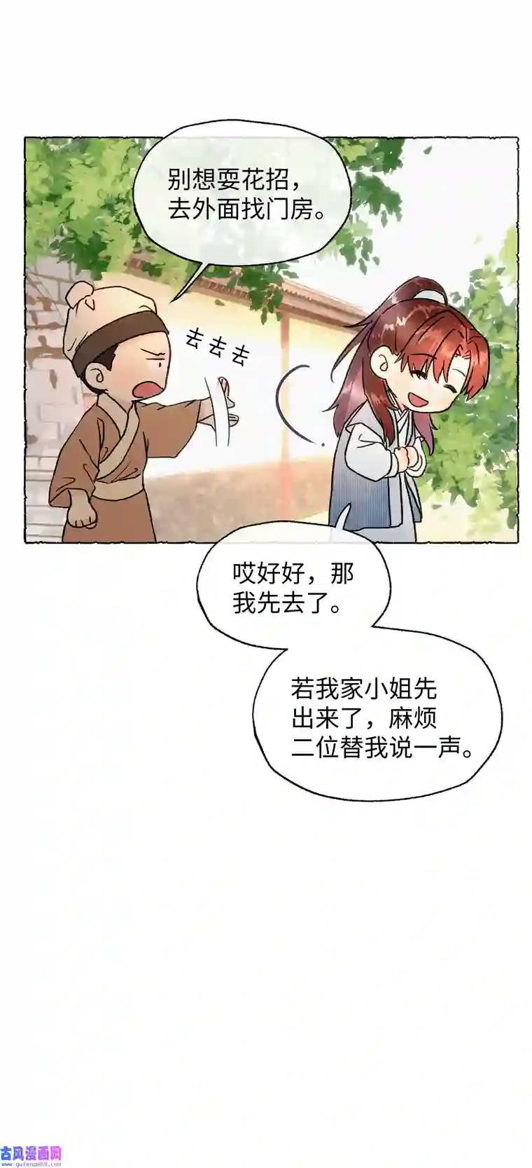 元宝今天赚钱了吗？024 只叫了她一个人