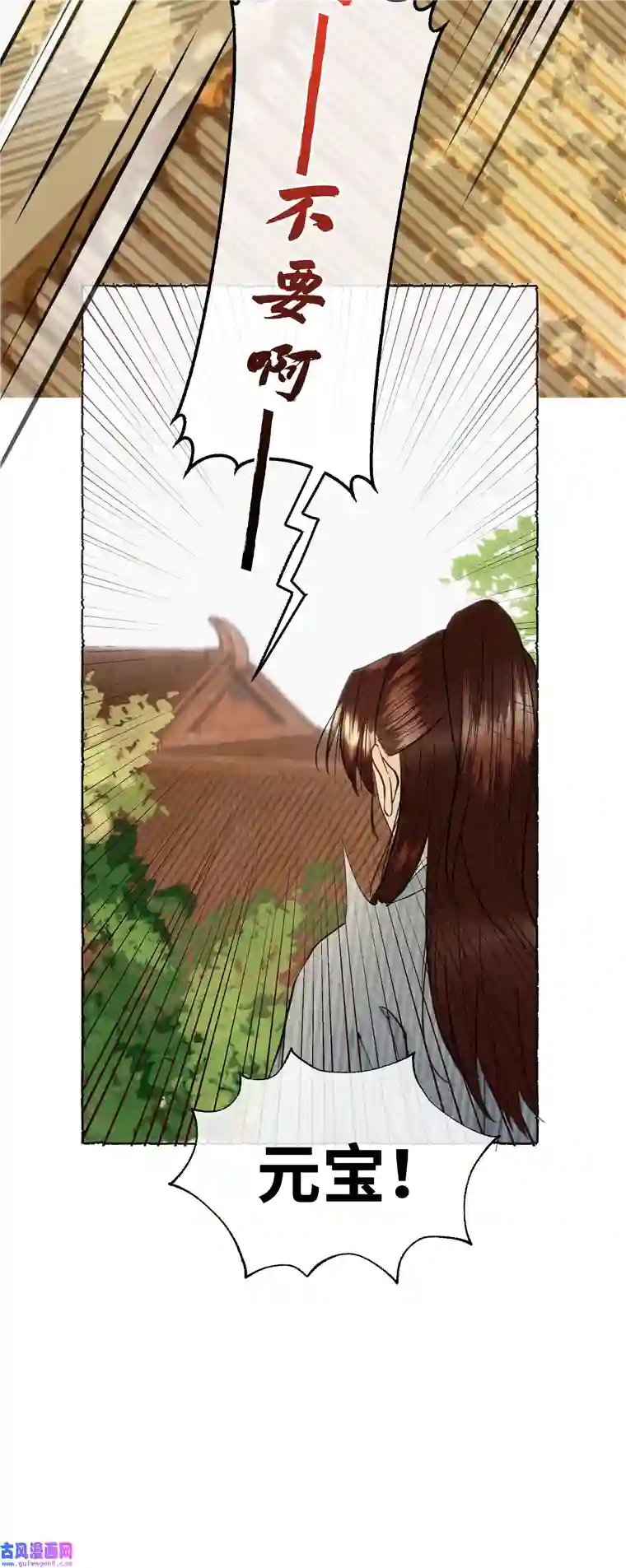 元宝今天赚钱了吗？024 只叫了她一个人