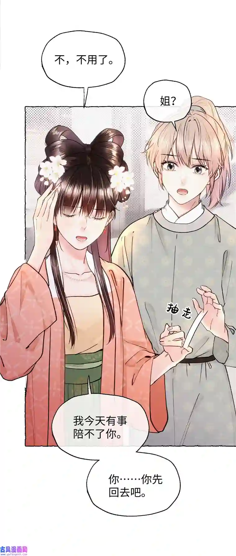 元宝今天赚钱了吗？024 只叫了她一个人