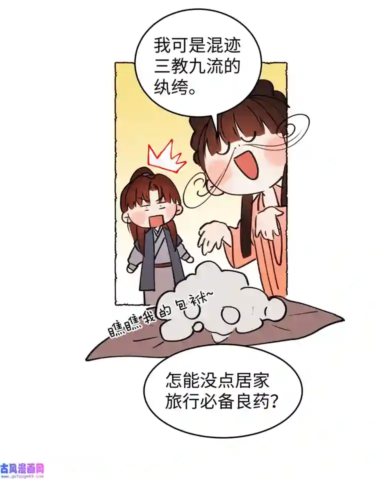 元宝今天赚钱了吗？024 只叫了她一个人