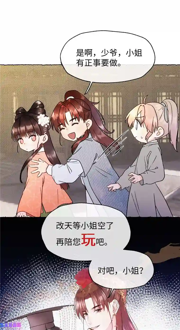元宝今天赚钱了吗？024 只叫了她一个人