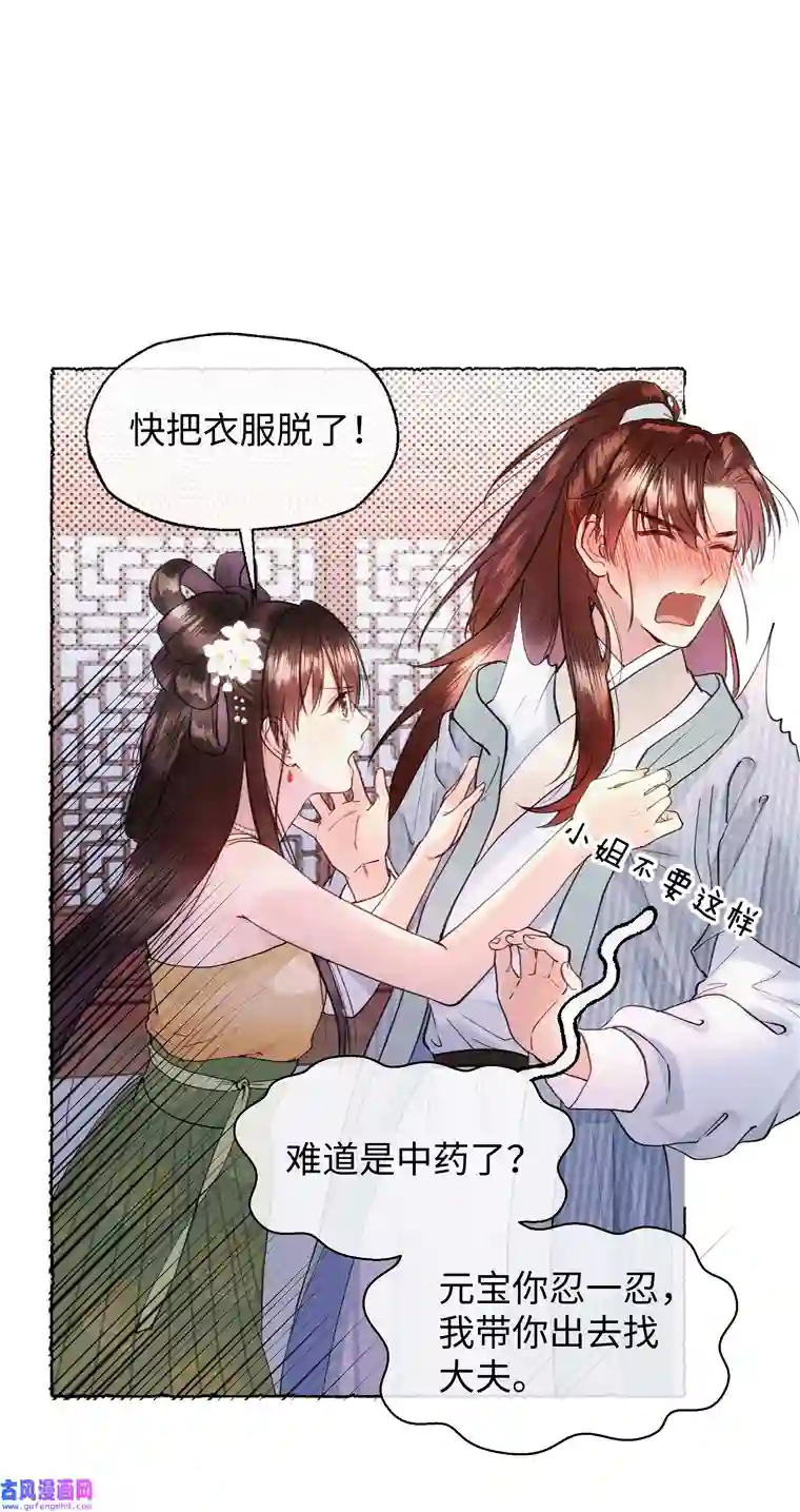 元宝今天赚钱了吗？025 只是演一下