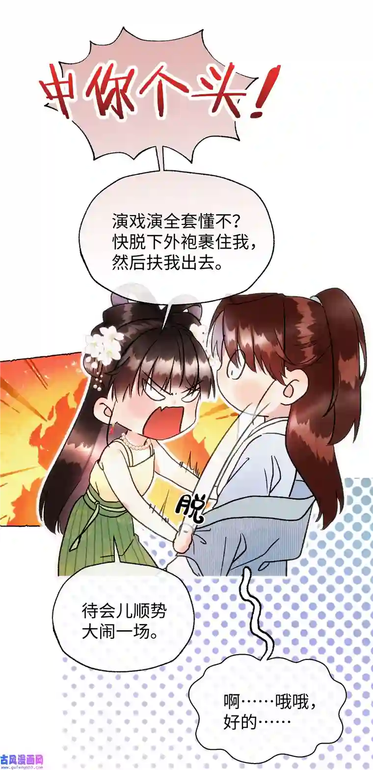 元宝今天赚钱了吗？025 只是演一下