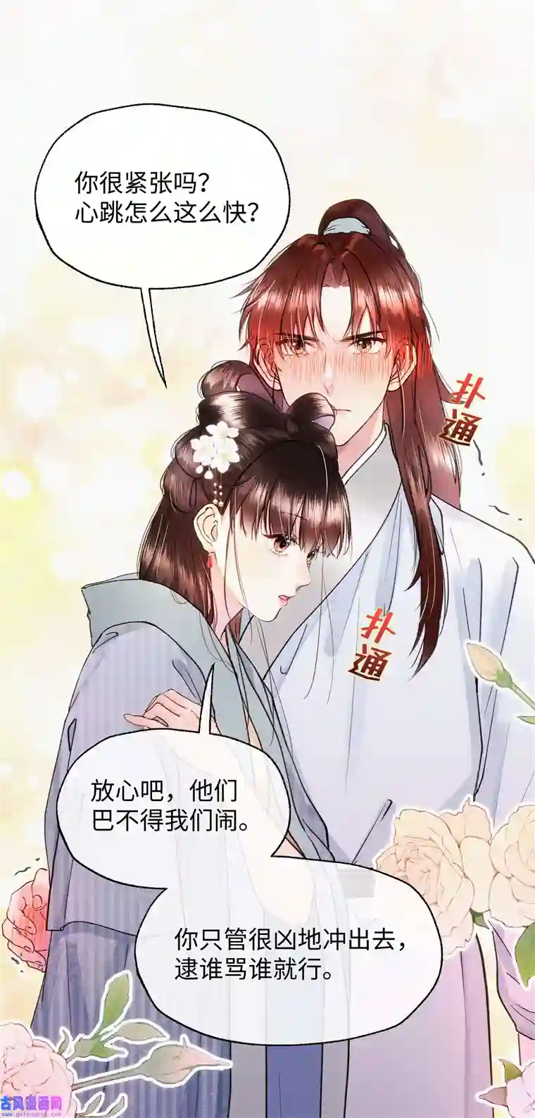 元宝今天赚钱了吗？025 只是演一下