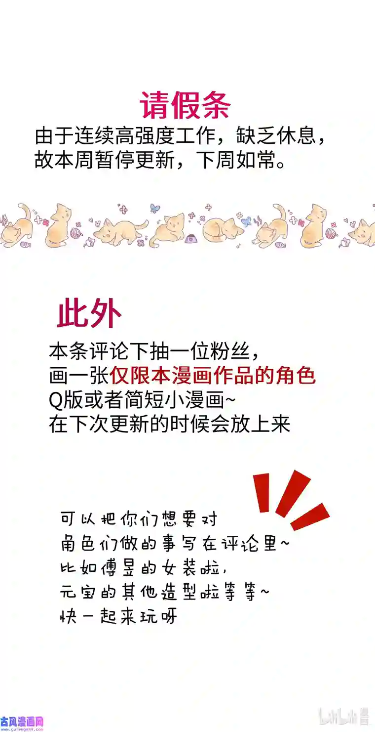 元宝今天赚钱了吗？请假条 下周见