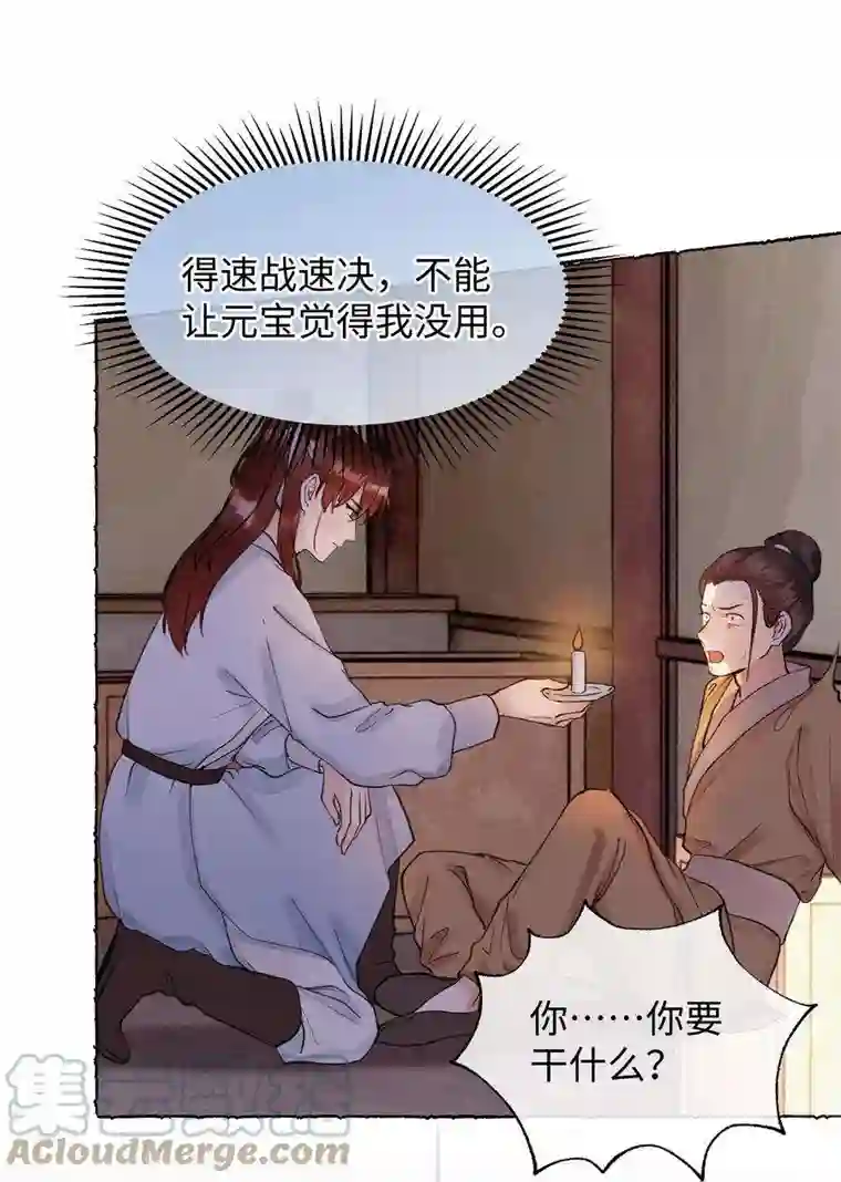元宝今天赚钱了吗？27 元宝，你能耐了你