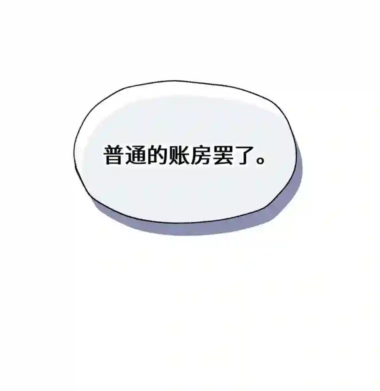 元宝今天赚钱了吗？27 元宝，你能耐了你