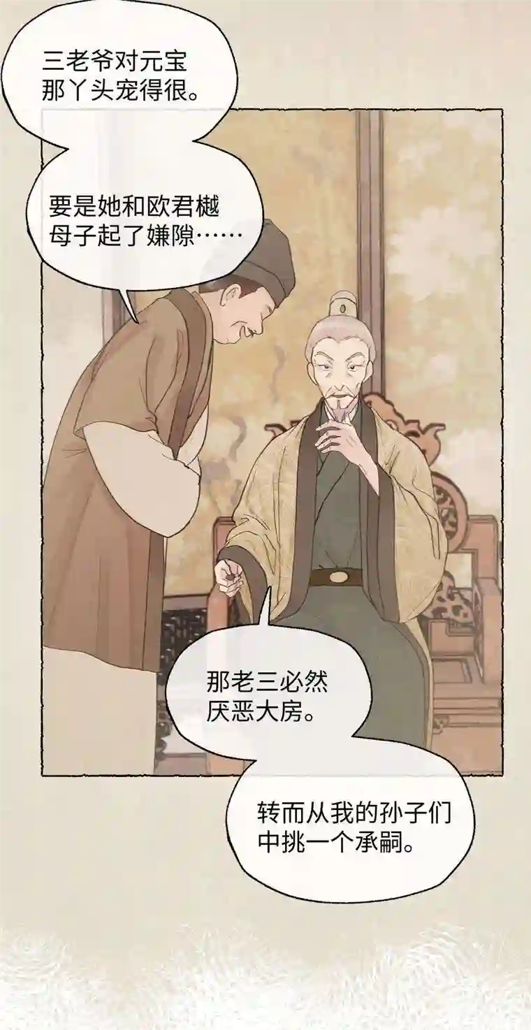 元宝今天赚钱了吗？27 元宝，你能耐了你