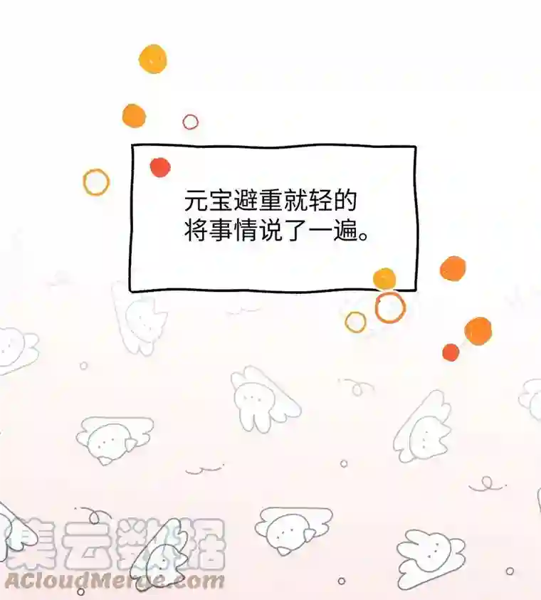 元宝今天赚钱了吗？27 元宝，你能耐了你