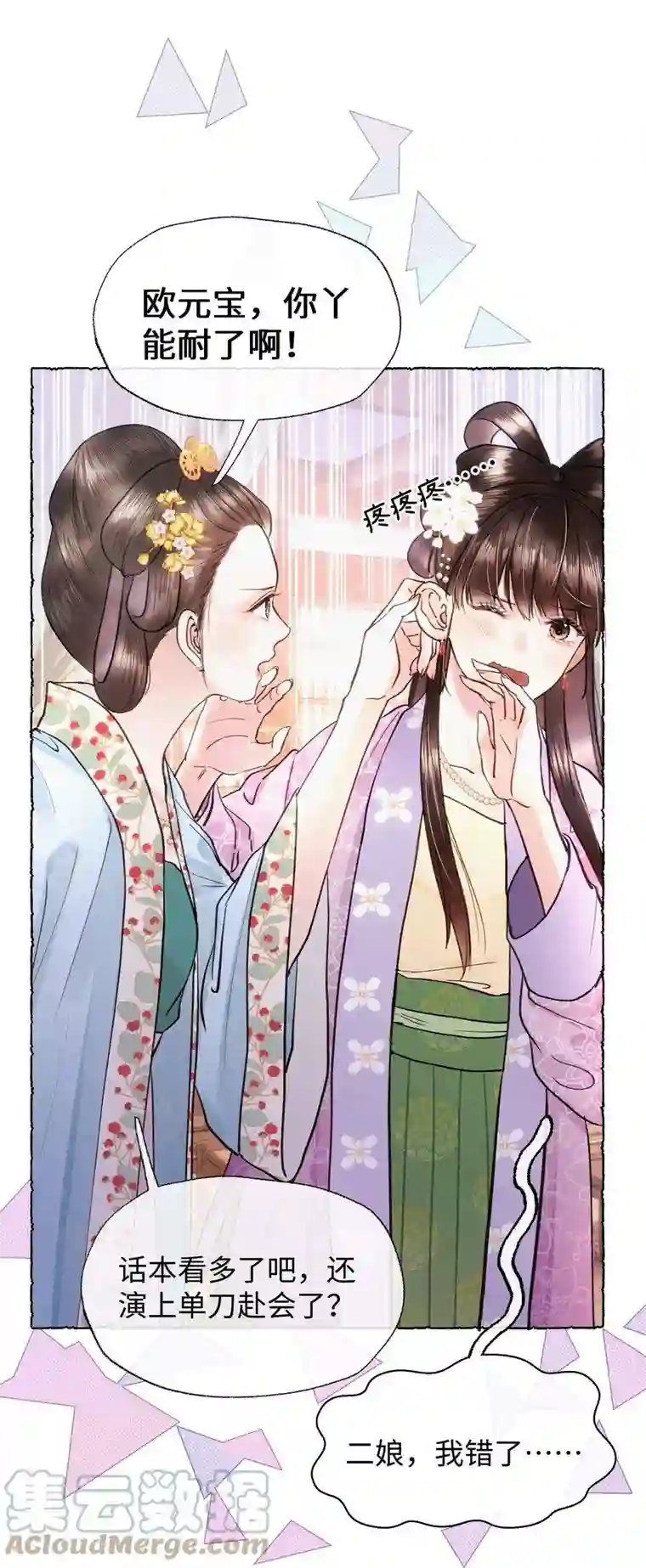 元宝今天赚钱了吗？27 元宝，你能耐了你