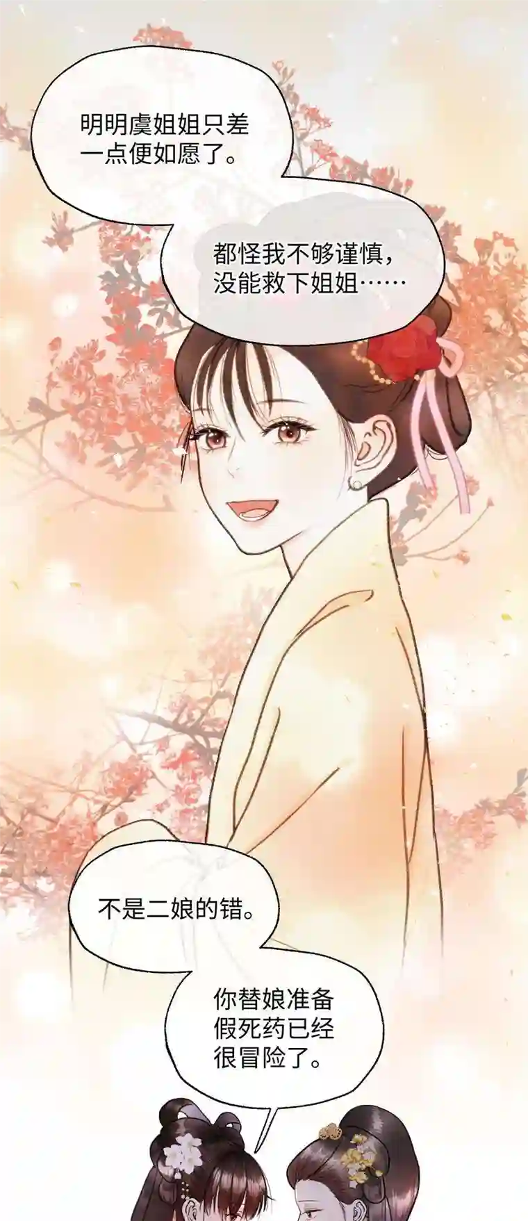元宝今天赚钱了吗？028 爷爷你！！