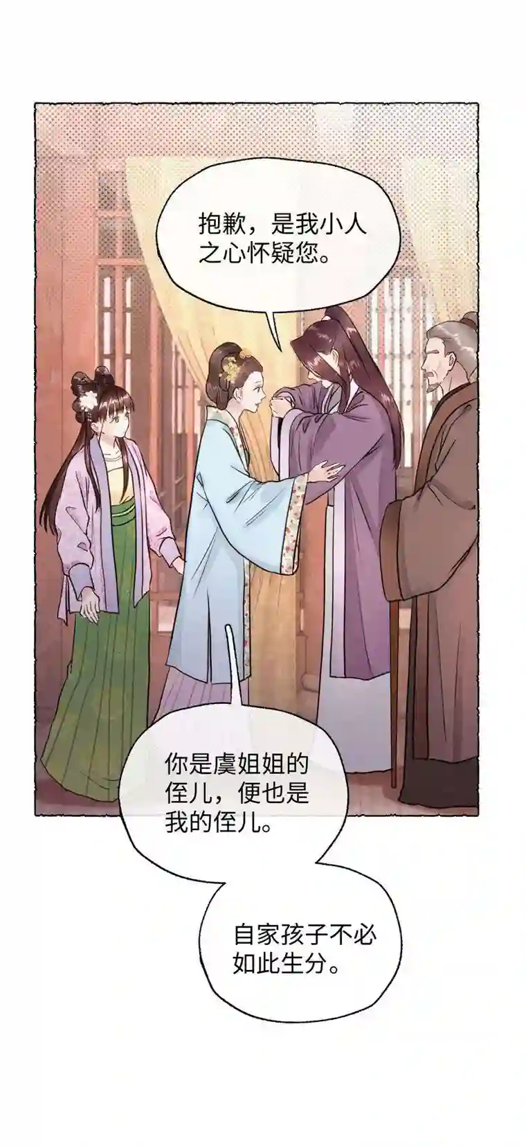 元宝今天赚钱了吗？028 爷爷你！！