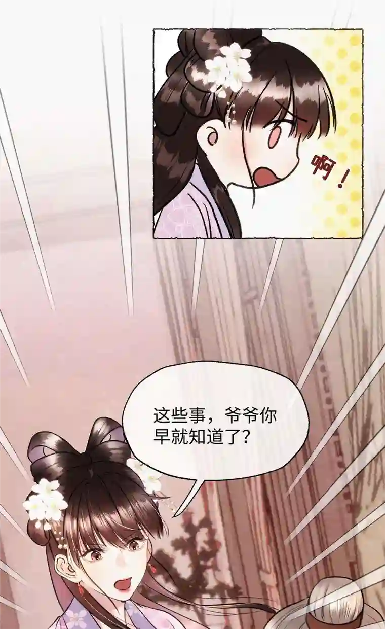 元宝今天赚钱了吗？028 爷爷你！！