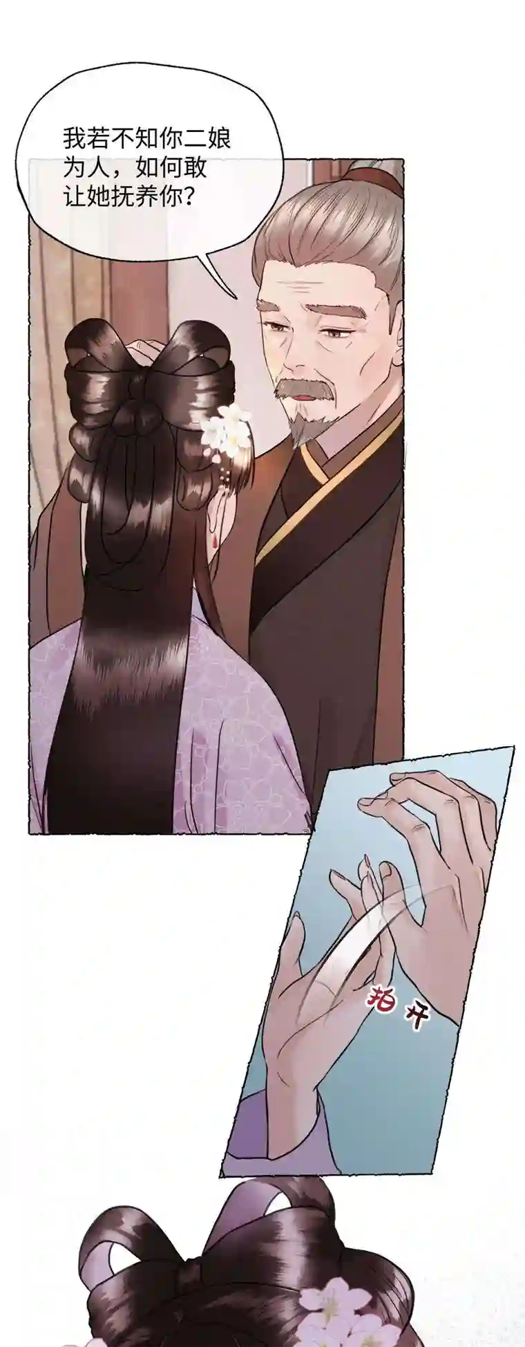 元宝今天赚钱了吗？028 爷爷你！！