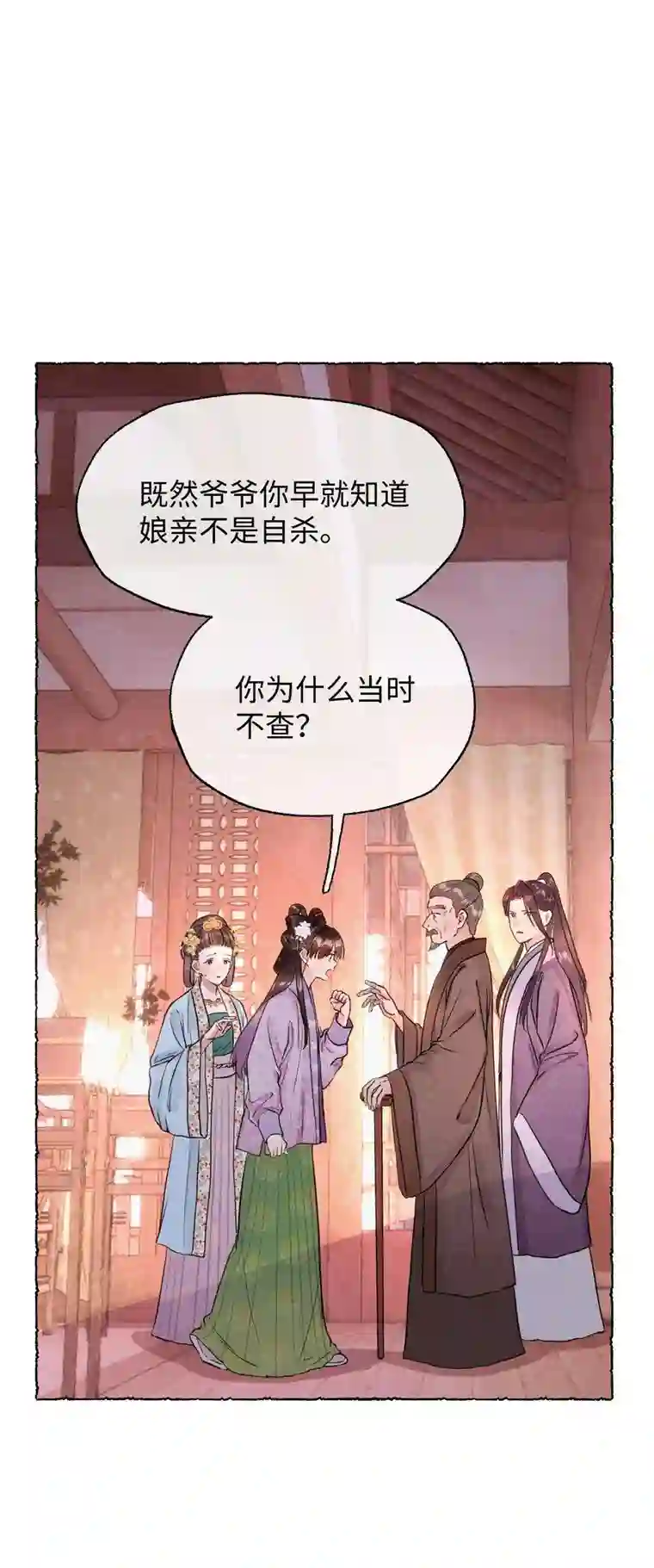 元宝今天赚钱了吗？029 怎么才能让他开心一点