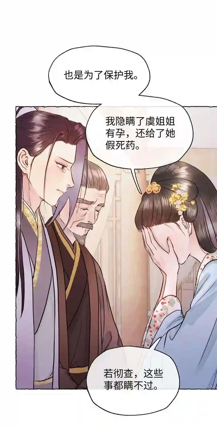 元宝今天赚钱了吗？029 怎么才能让他开心一点