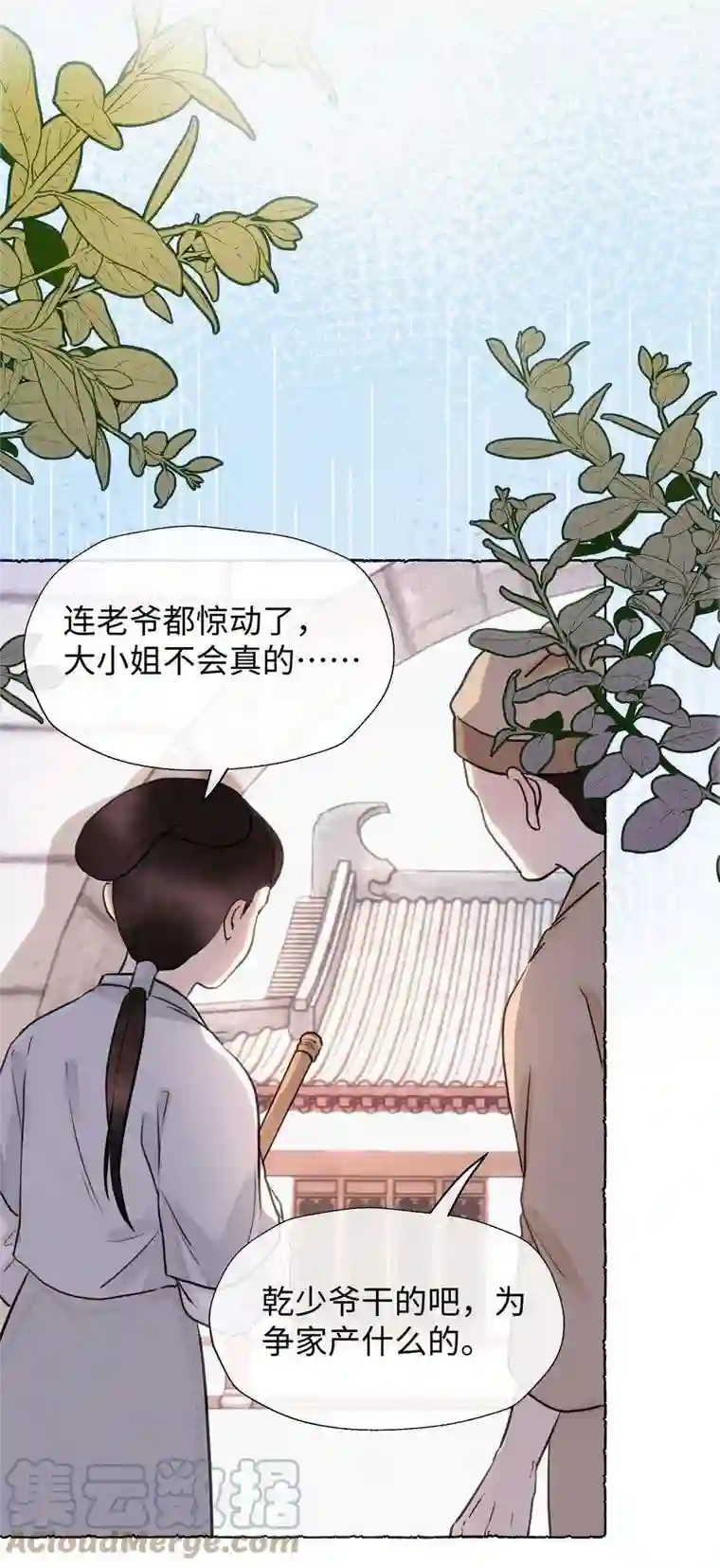 元宝今天赚钱了吗？029 怎么才能让他开心一点