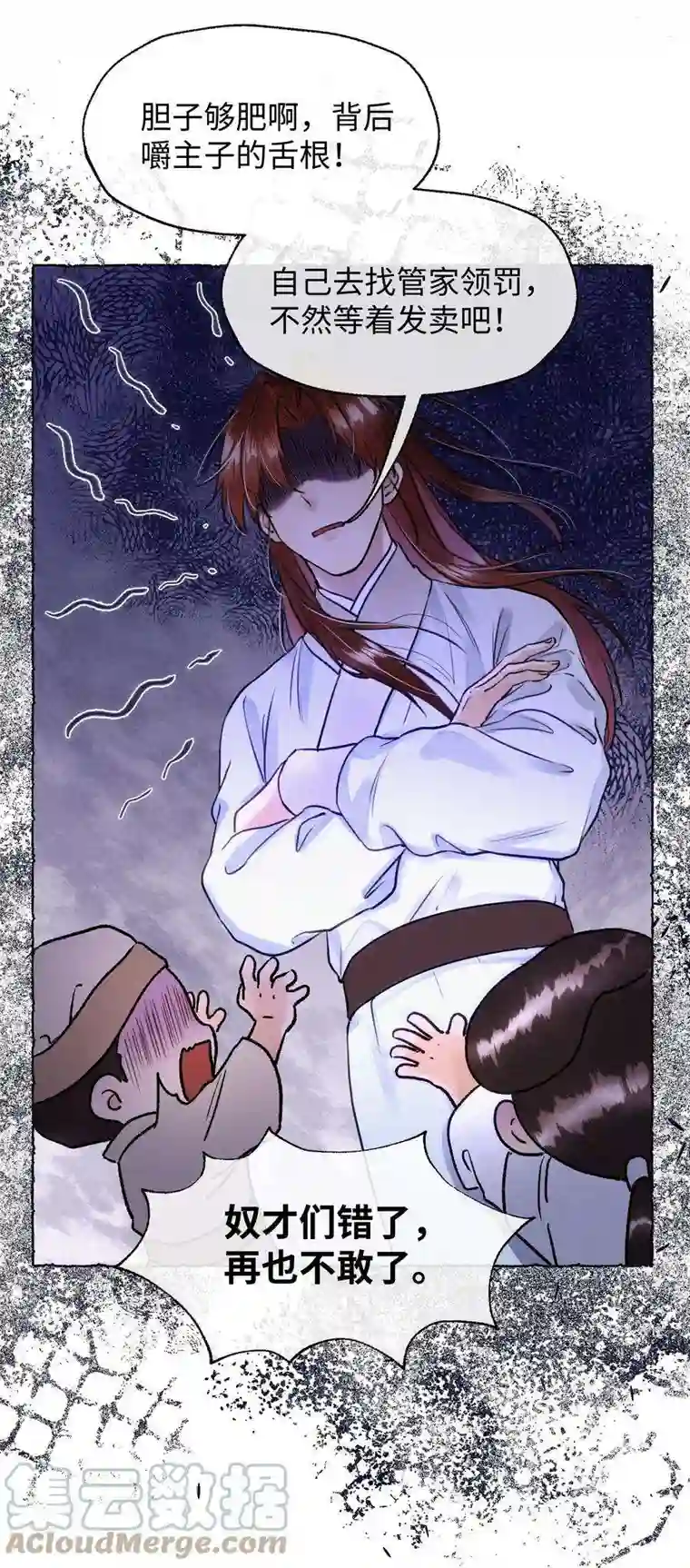 元宝今天赚钱了吗？029 怎么才能让他开心一点