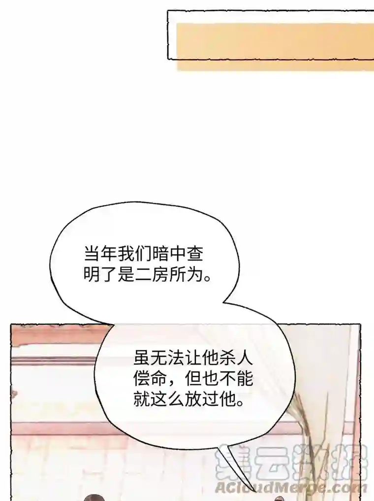 元宝今天赚钱了吗？029 怎么才能让他开心一点