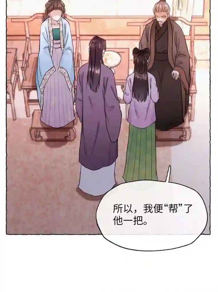 元宝今天赚钱了吗？029 怎么才能让他开心一点