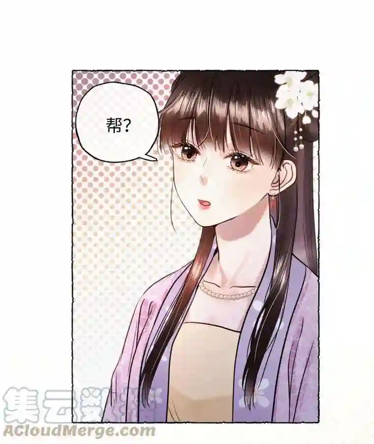 元宝今天赚钱了吗？029 怎么才能让他开心一点