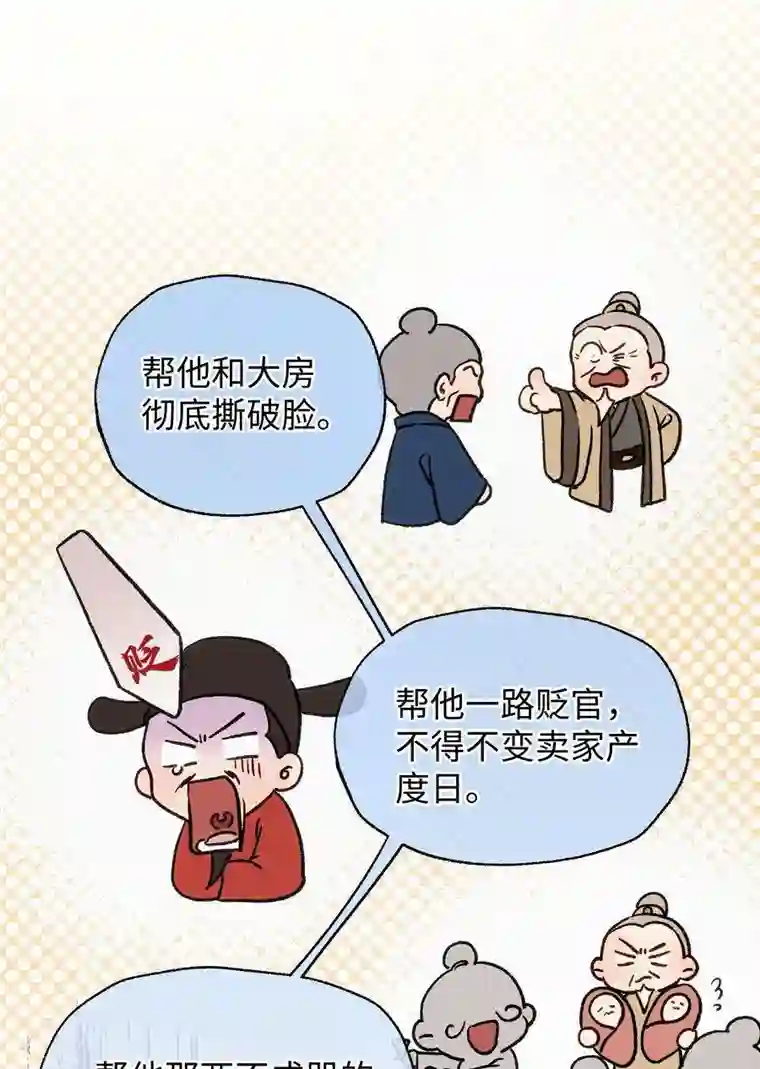 元宝今天赚钱了吗？029 怎么才能让他开心一点