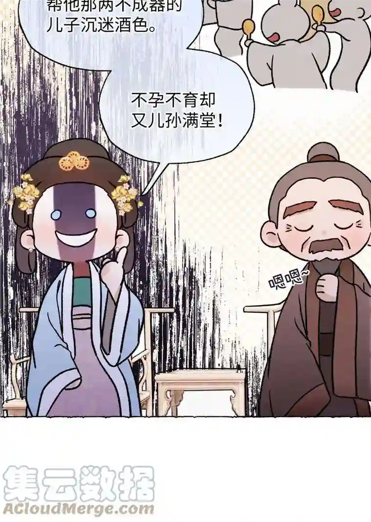 元宝今天赚钱了吗？029 怎么才能让他开心一点