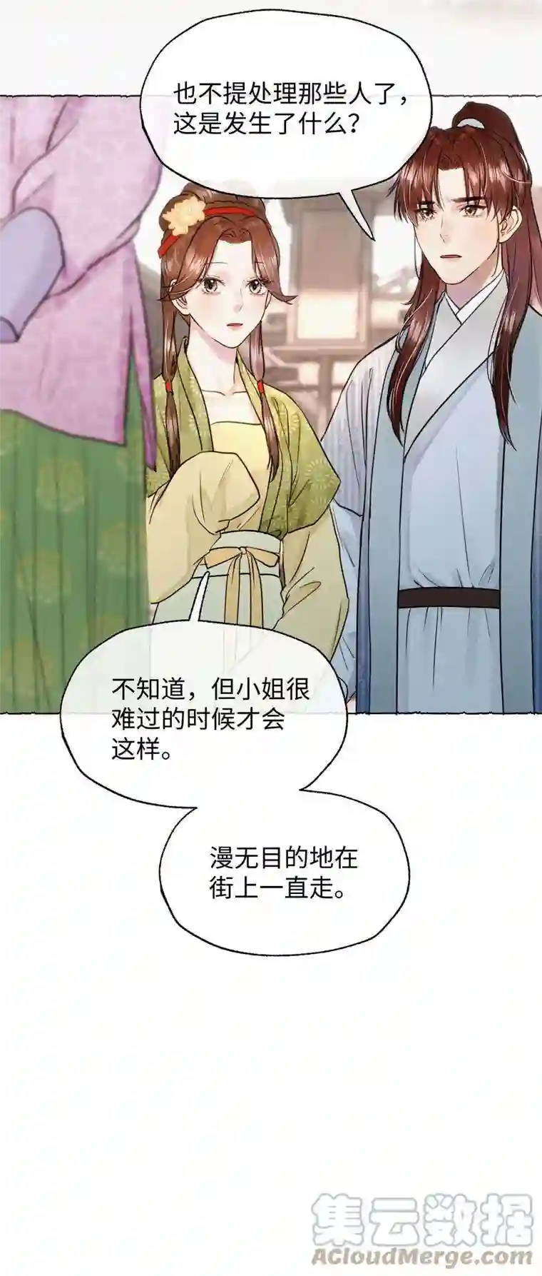 元宝今天赚钱了吗？029 怎么才能让他开心一点